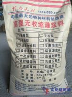 重庆高强灌浆料 厂家价格批发
