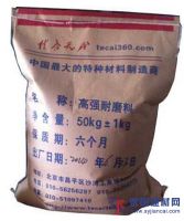 重庆涪陵佳合天成厂家生产批发高强耐磨料