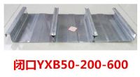 新之杰钢中杰供应YXB53-200-600缩口楼承板压型板