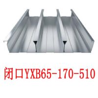 新之杰钢中杰供应YXB65-170-510闭口压型钢板楼承板